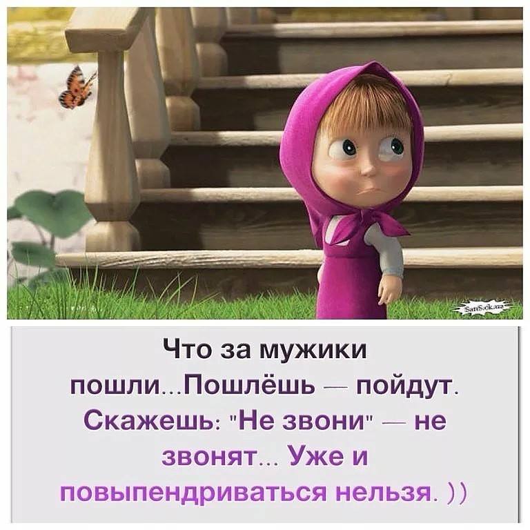 Открытки с надписями обиделась