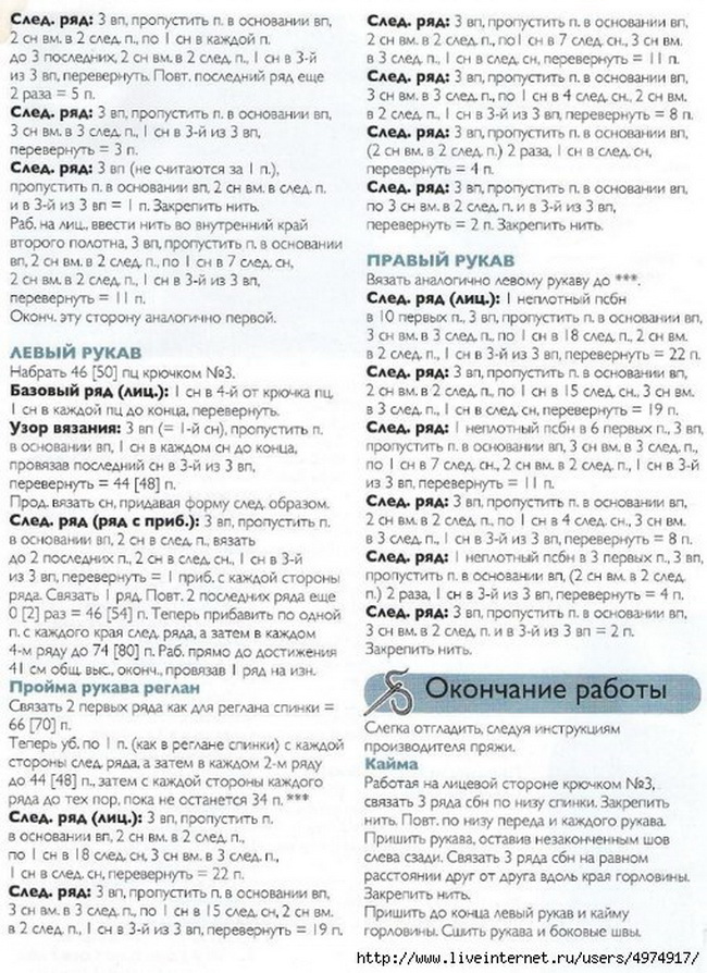 Пуловер туника