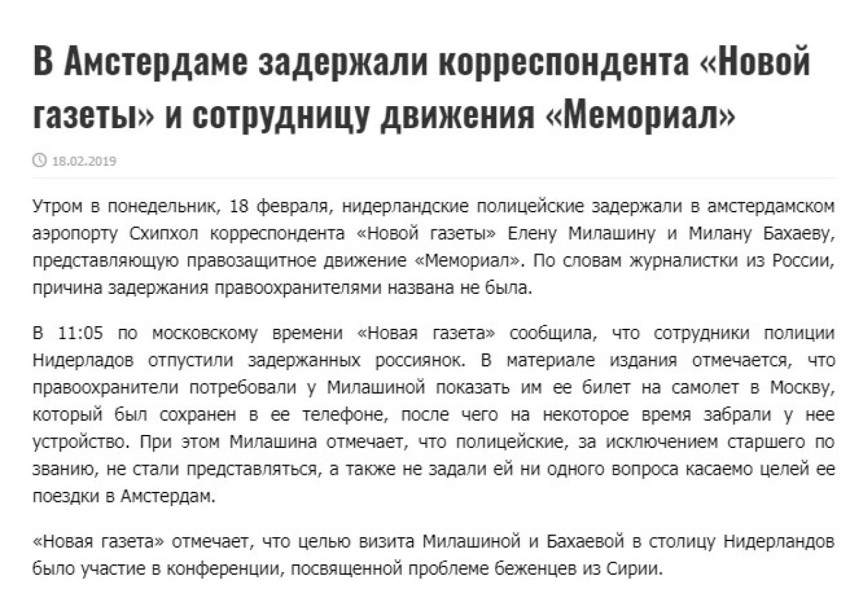 Последние новости Сирии. Сегодня 6 января 2020 террористов, газета», «Новой, поднимает, газеты», боевиков, Сирии, СирииPr, Милашина, сообщает, Идлибе, территории, агентство, операции, боевики, также, альХарири, якобы, только, Штинен