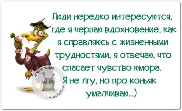 А я никогда в школе не дергал девочек за косички, потому что один раз в деревне я дернул за хвост коня анекдоты,веселые картинки,приколы,Хохмы-байки,юмор