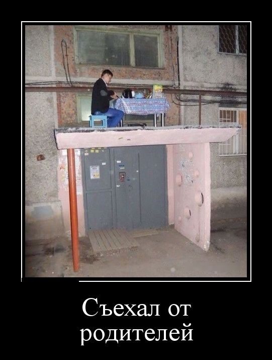 Демотиваторы - приколы!