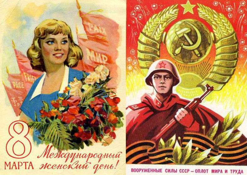 Открытки с 8 марта история, дню города