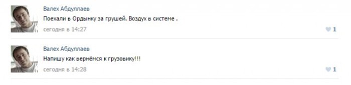 Как неравнодушные пользователи сети помогали дальнобойщику, попавшему в беду дальнобойщик, люди, помощь