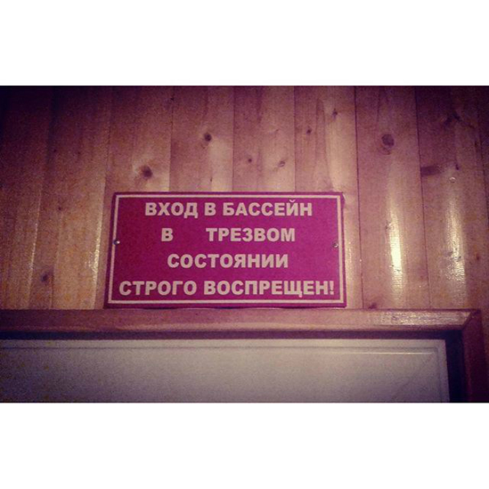 Входить п. Входить строго по одному. Трезвым вход воспрещен. Картинка входить строго по одному. Входстроого по 1 человеку.