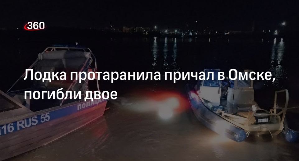 В Омске два человека погибли на лодке, врезавшись в стоянку для судов