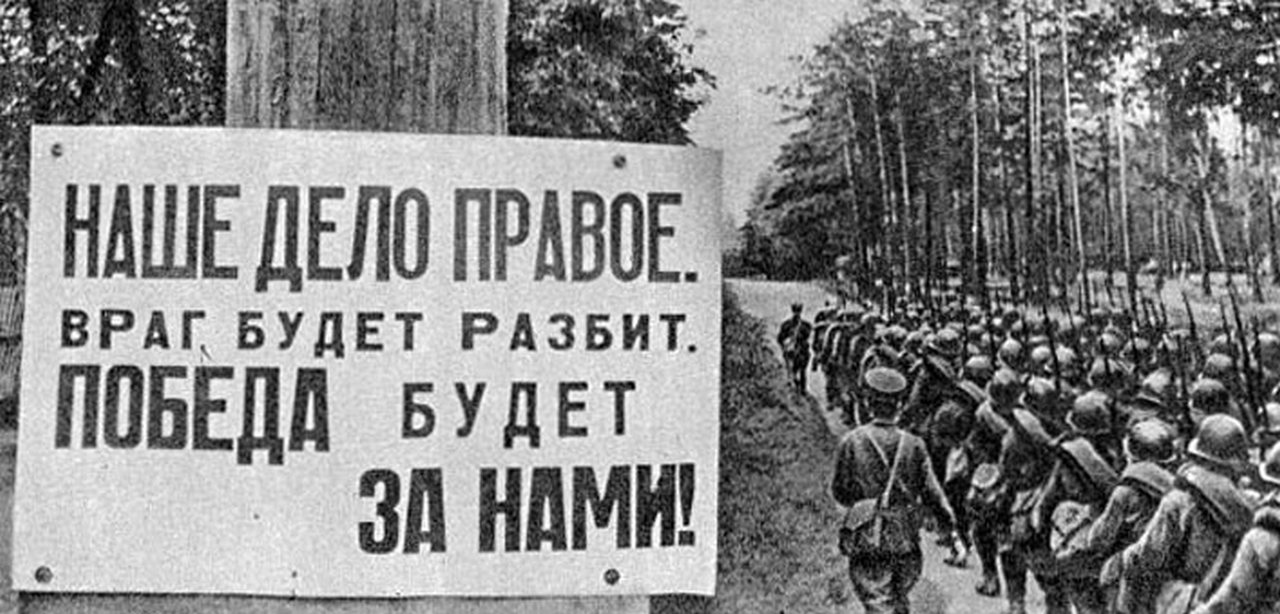 Наше дело 85 когда. Враг будет разбит победа будет за нами. Наше дело правое. Плакат враг будет разбит победа будет за нами. Наше дело правое враг будет разбит победа будет за нами.