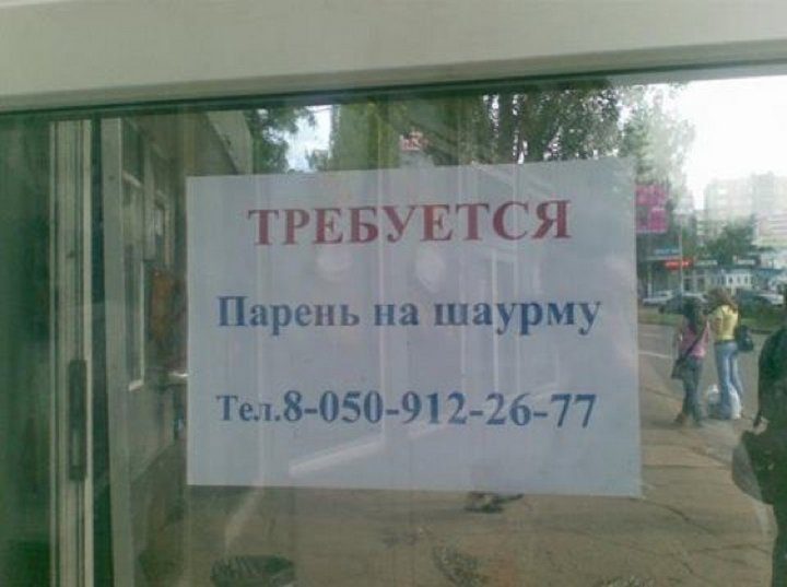 Немного «шедевров» маркетинга позитив,смешные картинки,юмор