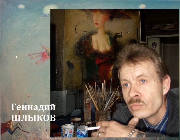 Особый стиль примитивных работ художника Геннадия Шлыкова, которые вызывают добрую улыбку 