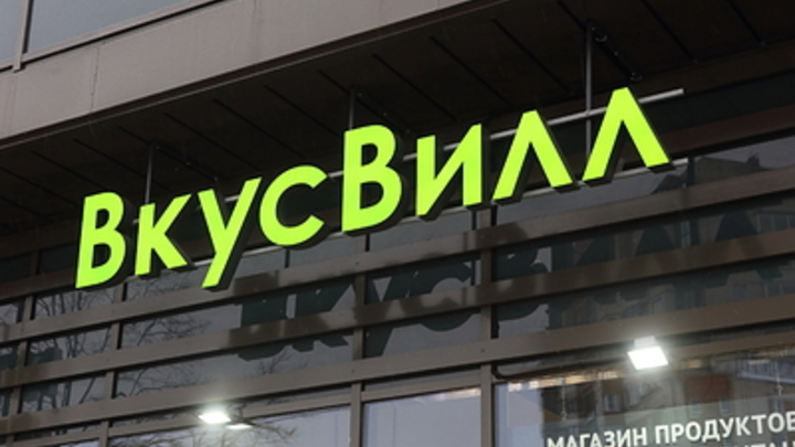 "ВКУСВИЛЛ" ИЗВИНИЛСЯ ЗА СТАТЬЮ С "РЕЦЕПТОМ СЧАСТЬЯ" ГОМОСЕКСУАЛЬНОЙ "СЕМЬИ"