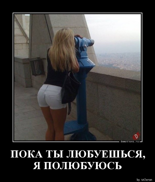 Классные, зачетные и веселые демотиваторы из нашей жизни для веселья