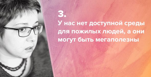 «Спартанцы сбрасывали немощных со скал, чтобы не мучились. Мы хуже: прячем их под ковёр» помощь, человека, только, человек, который, чтобы, нужно, просто, паллиативную, помощи, когда, может, в хосписе, будет, иначе, Федермессер, жизни, паллиативная, «медицинская», он может