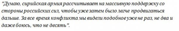 Нужны действия: армия САР застряла на Евфрате, остановив продвижение «Охотников на ИГИЛ» и ВКС РФ в Дейр эз-Зор