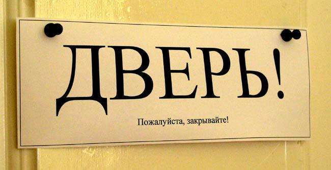 Картинки анимация, прикольные надписи закрывайте дверь с картинками