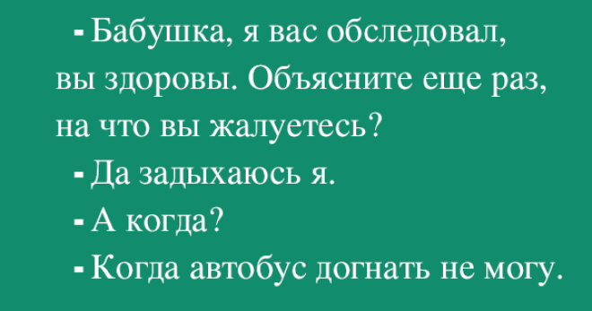 Я в автобусах не знакомлюсь.. анекдоты,веселье,демотиваторы,приколы,смех,юмор