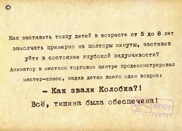 А я никогда в школе не дергал девочек за косички, потому что один раз в деревне я дернул за хвост коня анекдоты,веселые картинки,приколы,Хохмы-байки,юмор