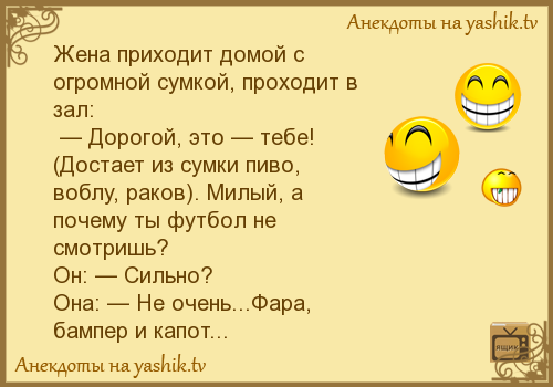 Над историями, где люди купили поросёнка минипига, а выросла большая свинья, знаете кто не смеётся? Женатые...) анекдоты