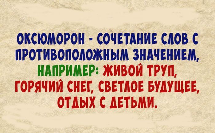 Калейдоскоп юмора с просторов Сети: 25 анекдотов и шуточек для классного настроения 