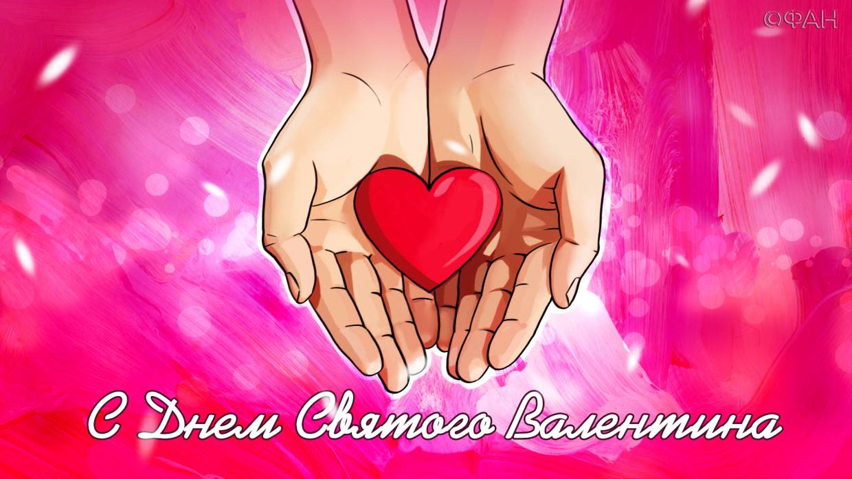 День святого Валентина 2022: что за праздник, традиции, почему вызывает критику, популярные подарки