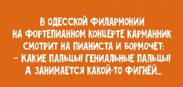 Дюжина обалденных одесских анекдотов яйца—, салате, Розочка, Соскучились, мужейидиотов, полицейский, водителя, пили —, спрашивают, пили», ктонибудь, поинтересовался, яПослушаешь, женщин, Привозе, гениальные, парадокс… Одесса, Генетический, Моисеевич, Ресторан—