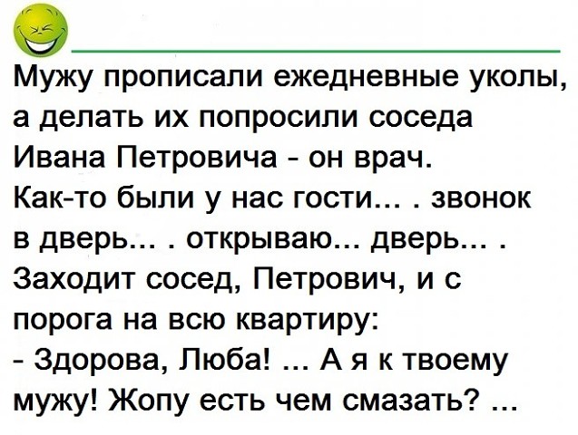 Пью чай и думаю о тебе, вино... анекдоты