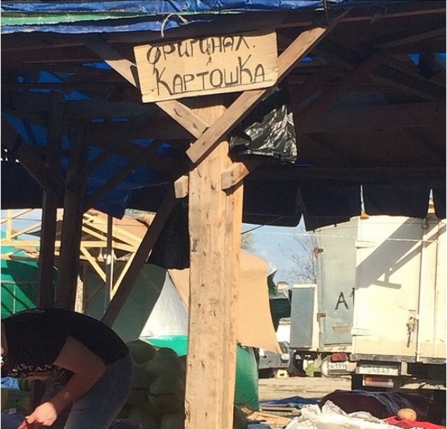 Улетные объявления с рынка Улетные объявления с рынка картинки,прикол,юмор