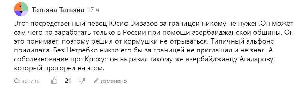 Зарубежные СМИ объявили о разводе Анны Нетребко и Юсифа Эйвазова.-10