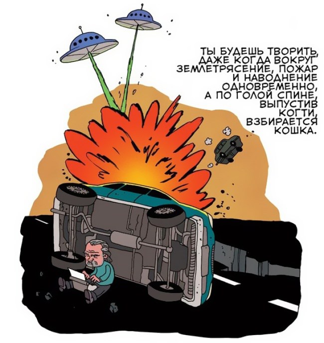 комикс по цитате Чарльза Буковски 