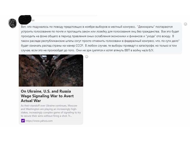 Жертвенные бараны Вашингтона геополитика