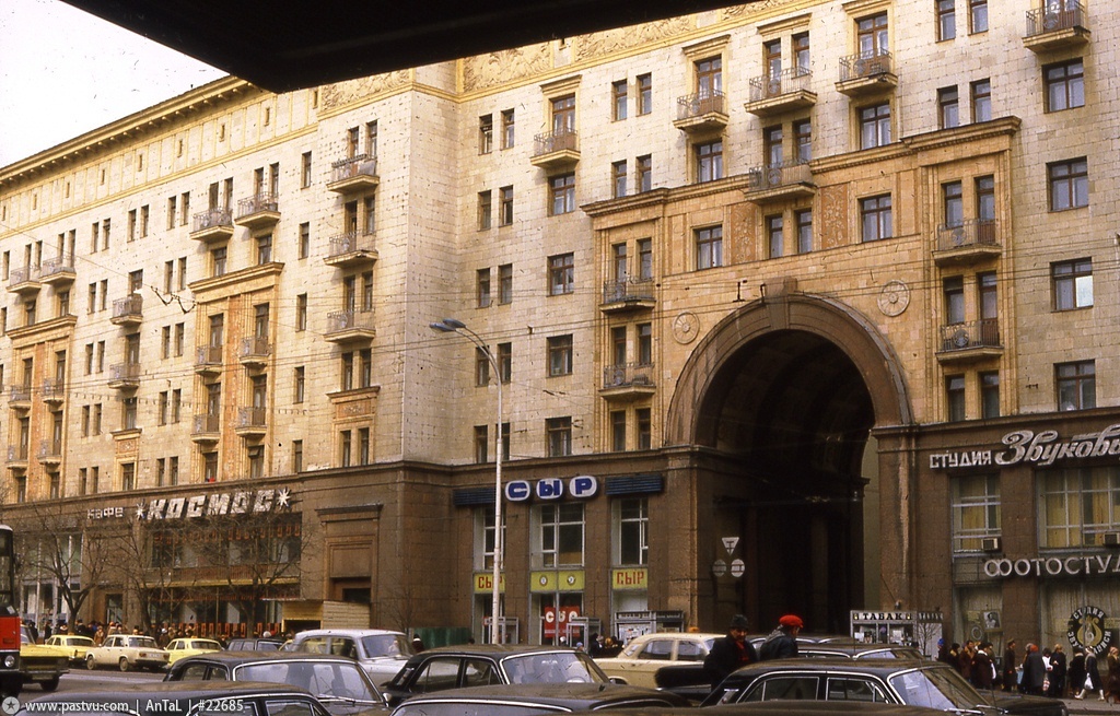 Прогулка по Москве 1984 года Прогулка по Москве 1984 года