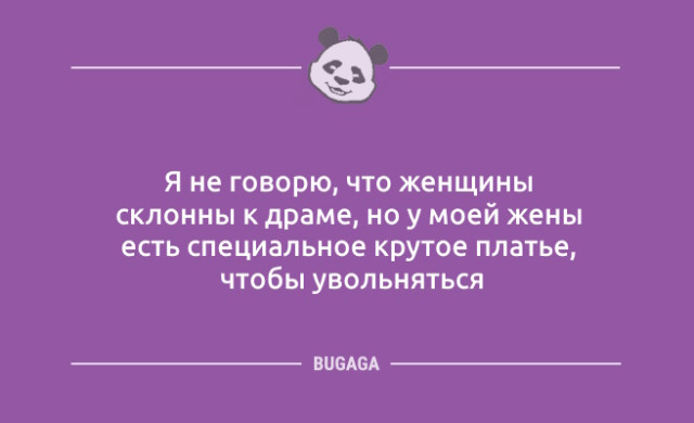 Анекдотов пост: «Взрослая жизнь…» Анекдотов пост: «Взрослая жизнь…»