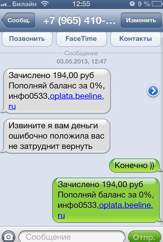 11. Ошибка с переводом денег афера, мошенничество, развод на деньги, телефонные мошенники