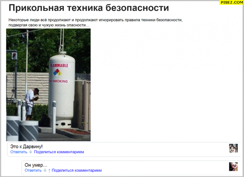 Приколы от наших пользователей. Ржака продолжается! 