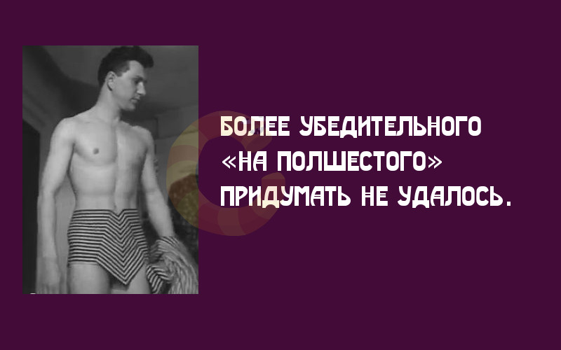 Полшестого. Группа в полосатых купальниках шутка. Полшестого фото. Полшестого у мужчин.