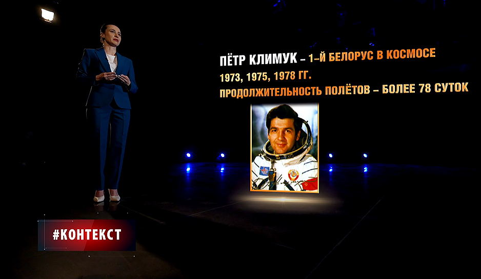 Почему космос не так далек от белорусов и в чем уникальность отечественной научной школы