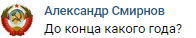 В соцсетях усомнились в способности Украины вернуть Донбасс до конца года по плану Ермака