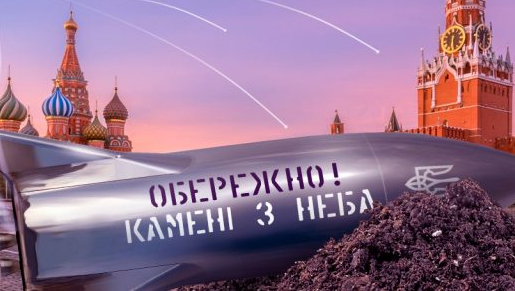 Украинский депутат-националист предложил ударить по Москве ракетой с «камушками»