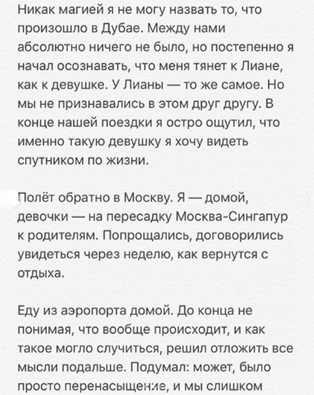 Сын Валерии Арсений Шульгин о знакомстве с женой: "Если бы мне рассказали такую историю, не поверил бы" Звезды,Звездные пары
