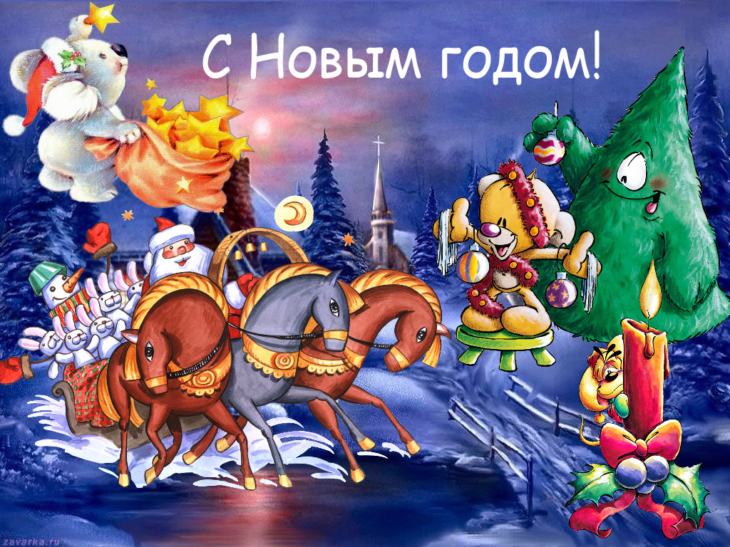 Прикольные картинки с надписями с новым годом 2018 год, открытка