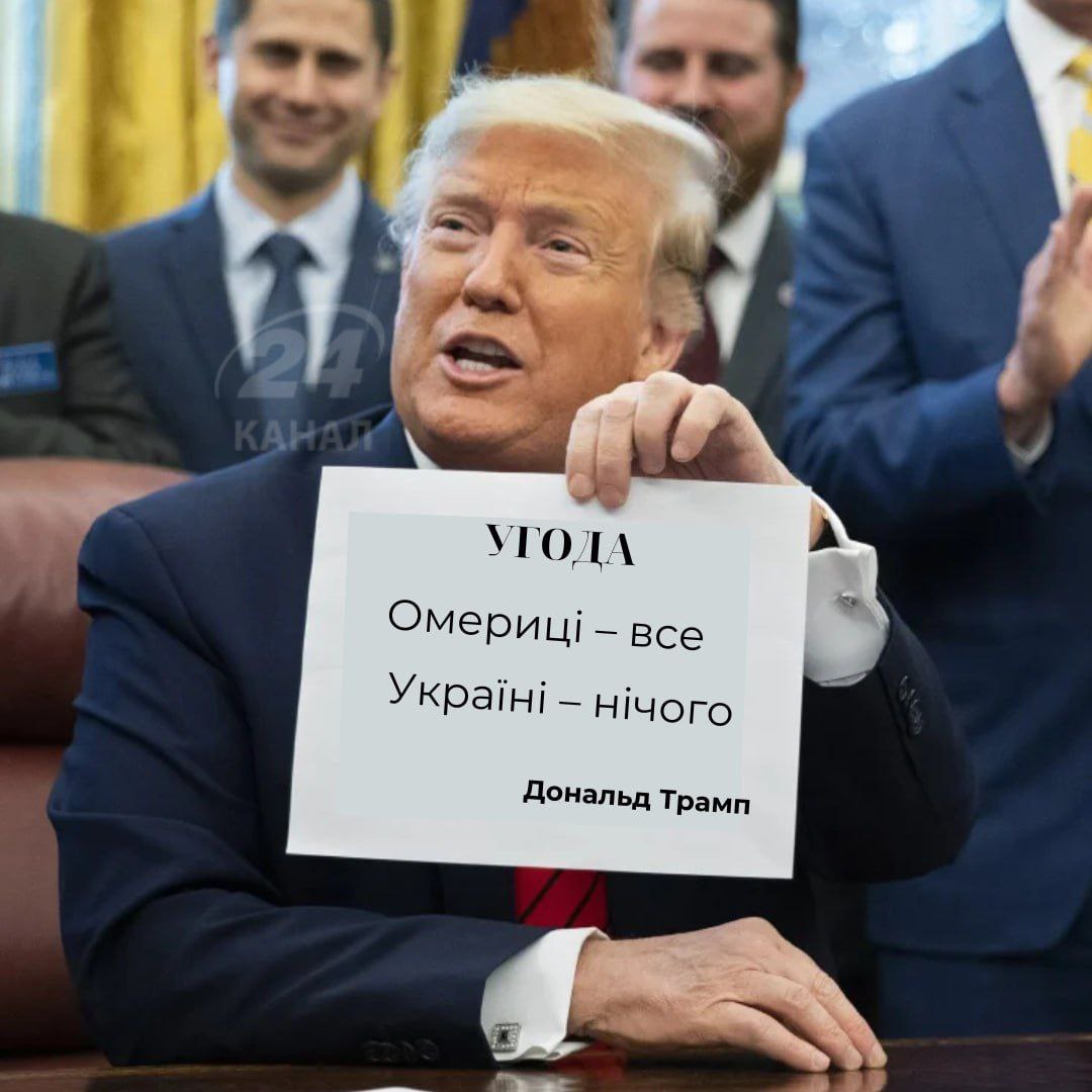 Сделка по недрам между Украиной и США формирует фонд, который фактически является надгосударственным «обществом...