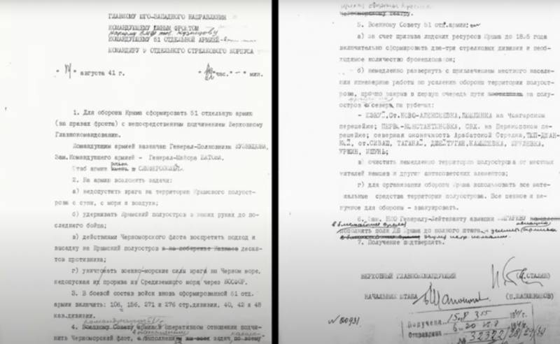 Организация обороны Крыма в годы Великой Отечественной войны история