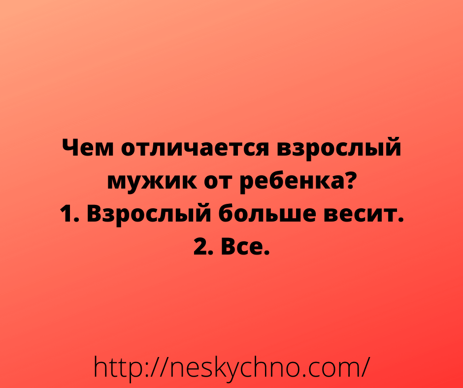 20 убойных анекдотов для хорошего настроения 20 убойных анекдотов для хорошего настроения