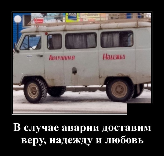 Подборка смешных демотиваторов из нашей жизни Подборка смешных демотиваторов из нашей жизни свежие демотиваторы 2019