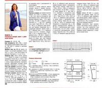 Трансформеры - большая подборка моделей и схем вязаной одежды вязание