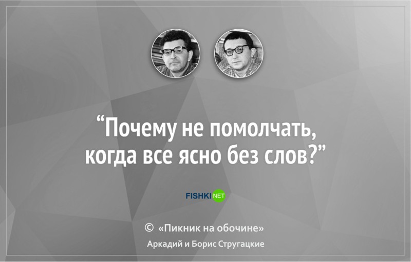 Цинизм это. Цитаты из произведений Стругацких. Цитаты братьев Стругацких. Братья Стругацкие цитаты. Цитаты Стругацких из книг.