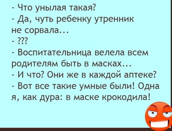 Про первый день знакомства анекдоты