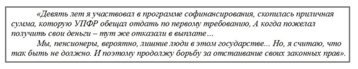 Какие деньги? Денег нет… Ростов-На-Дону, Пенсионеры, Пенсионный фонд, Денег нет, Негатив