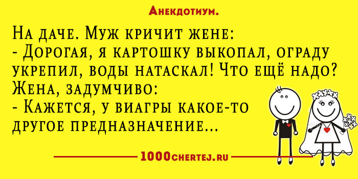 Русские супруги диалог. Прикольные диалоги. Диалог мужа и жены. Ржачные диалоги. Диалог муж и жена смешно.