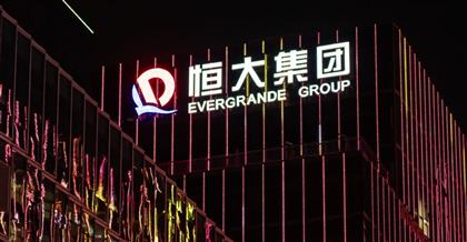 Fitch отозвало рейтинги китайского девелопера Evergrande и его "дочек"