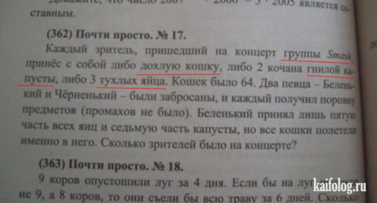 Школьные задания, от которых волосы встают дыбом. Без смеха их делать невозможно веселые картинки,приколы,эту страну не победить