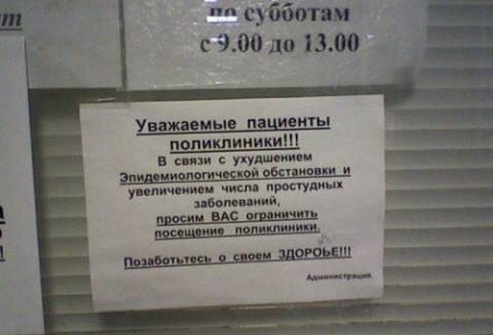 Немного «шедевров» маркетинга позитив,смешные картинки,юмор